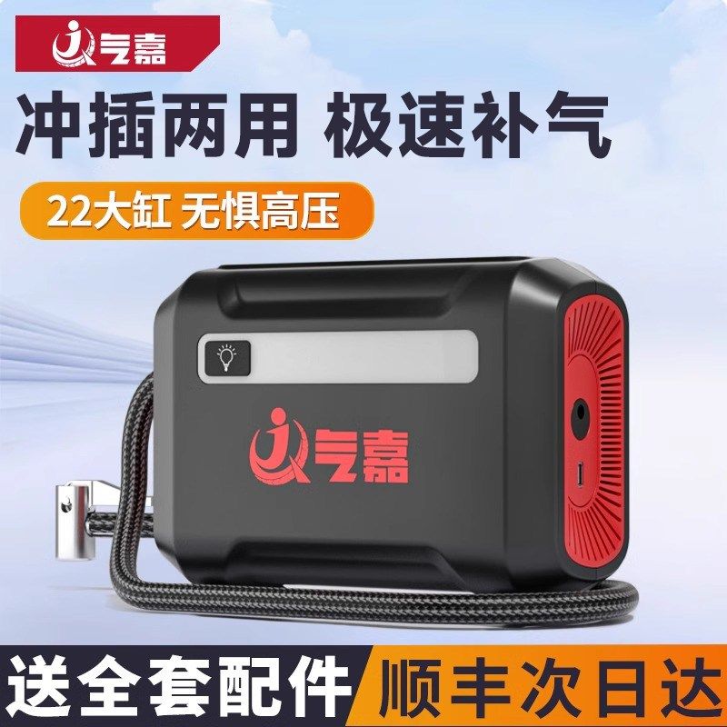 气嘉车载充气泵汽车打气泵电动便携式轿车轮胎专用带测胎压打气筒,汽车用品/电子/清洗/改装,车载充气泵,淘宝优惠券,粉丝福利购,淘宝优惠卷