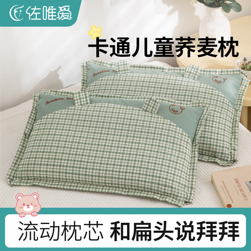 全荞麦皮壳儿童枕头6岁以上四季通用幼儿园小学生专用午睡整头男,床上用品,枕头/枕芯,淘宝优惠券,粉丝福利购,淘宝优惠卷