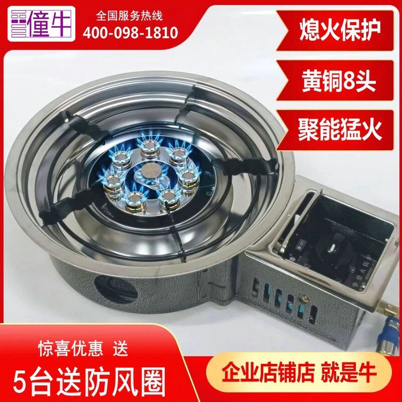 熄火保护嵌入式韩式节能聚能猛火火锅灶炉商用家用液化天然燃气