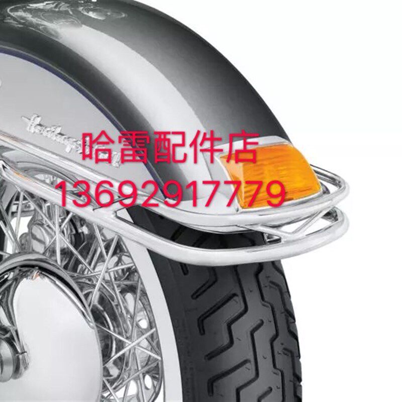 哈雷豪雅 继承者前挡泥瓦 前后挡泥板改装保险杆 挡泥板保护架