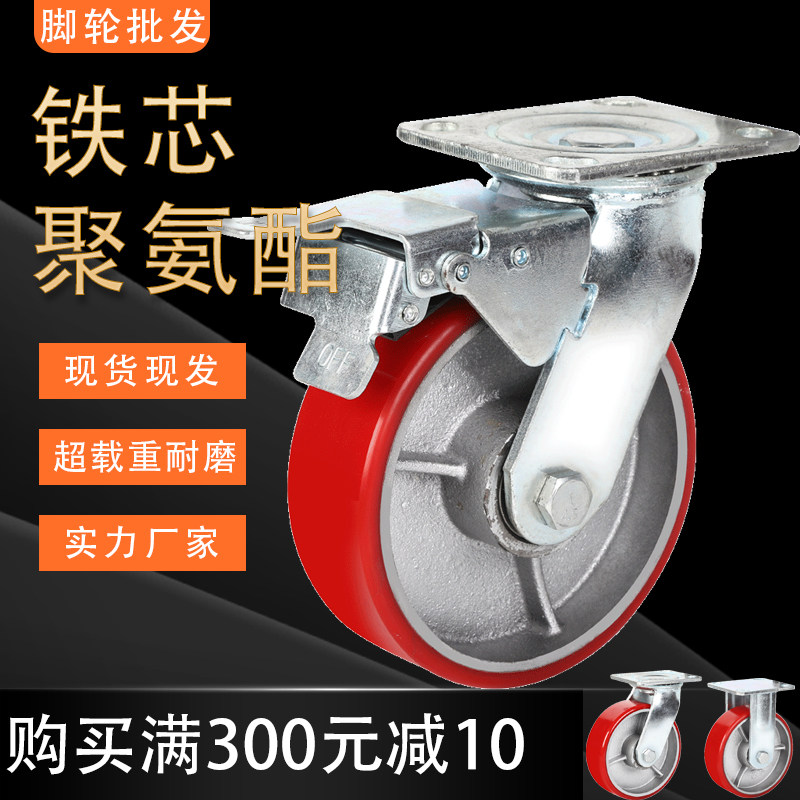 4寸5寸6寸8寸重型铁芯脚轮载重工业轮平板推车轮子耐磨万向轮