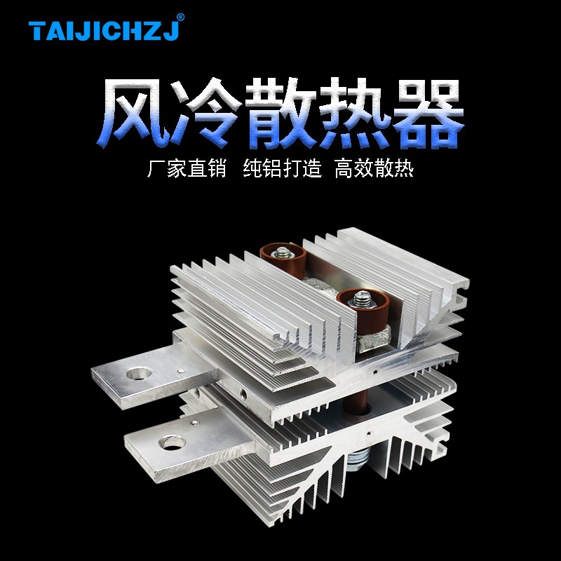 平板半导体控制整流器风冷散热器12115配套铝挤型材料晶闸管大功