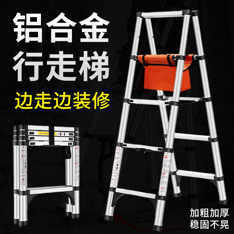 【升级加厚】可行走人字梯铝合金