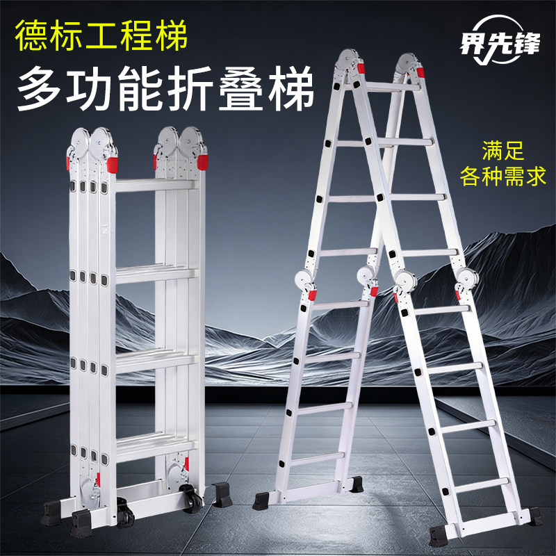 界先锋铝合金多功能伸缩梯工程用