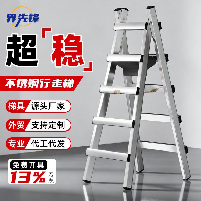 不锈钢可行走人字梯子焊接加厚