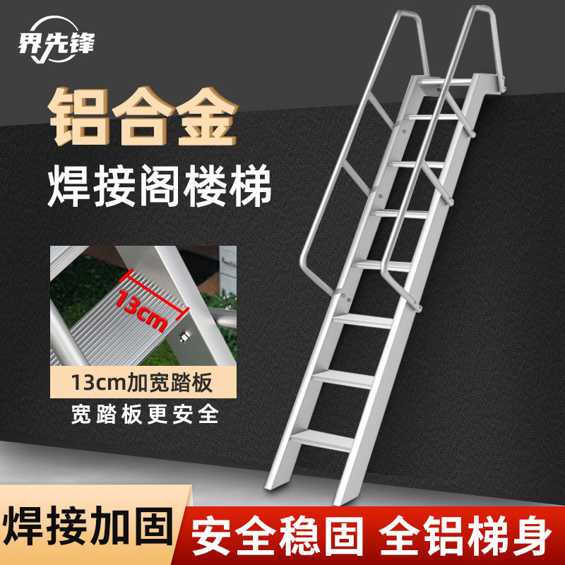 铝合金阁楼扶手梯焊接一体楼梯