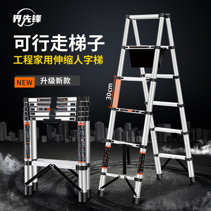 可行走梯人字梯多功能家用便携
