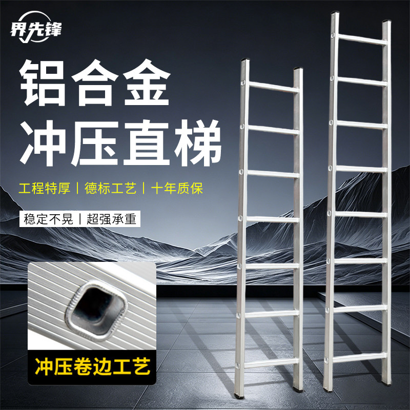 铝合金冲压直梯工程专用加厚单梯