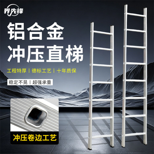 铝合金冲压直梯工程专用加厚单梯
