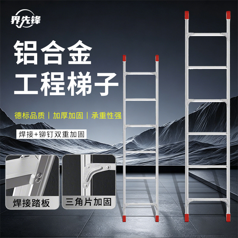 铝合金梯子工程专用加厚便携直梯