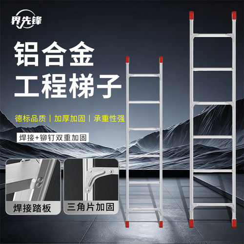 铝合金梯子工程专用加厚便携直梯