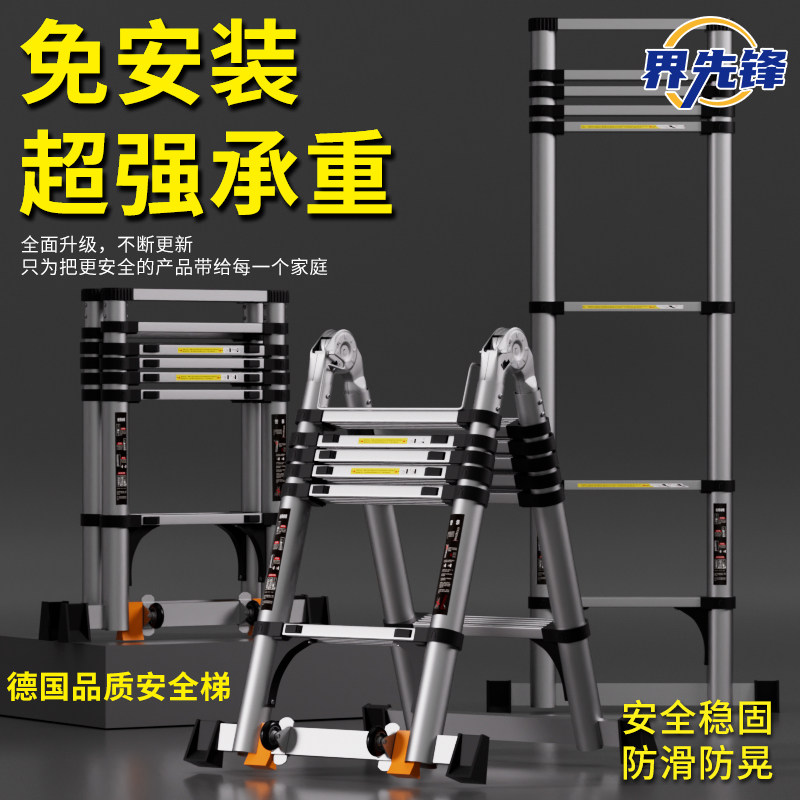 界先锋铝合金人字梯伸缩折叠家用加厚多功能便携升降楼梯子工程梯
