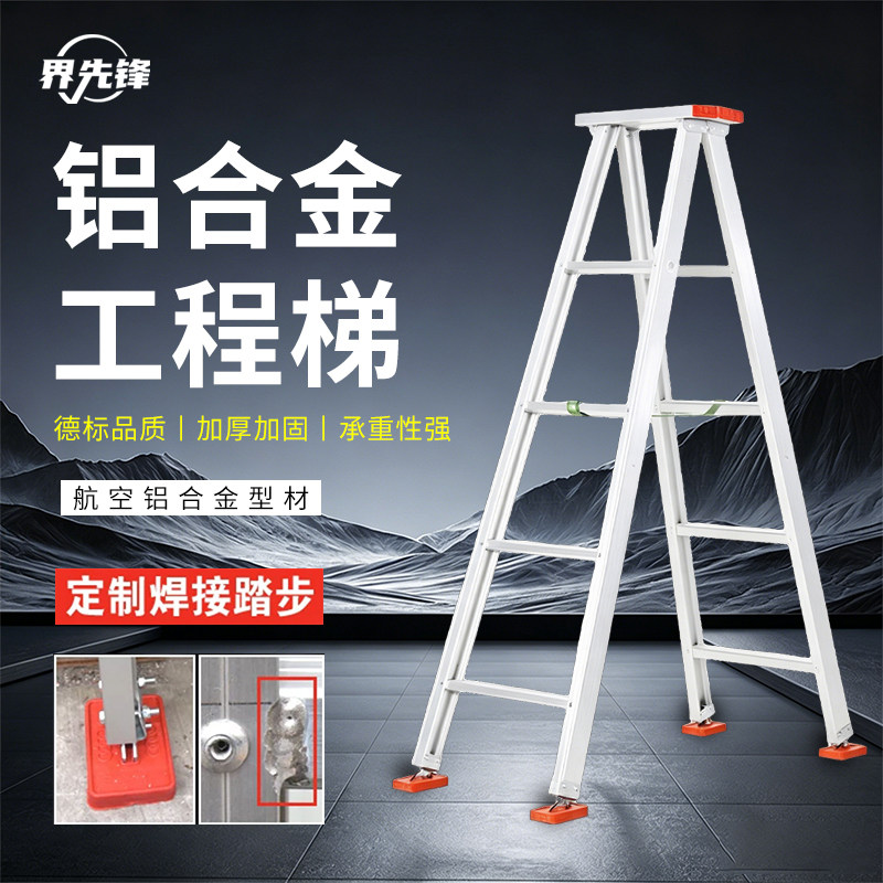 铝合金人字梯工程专用加厚梯子