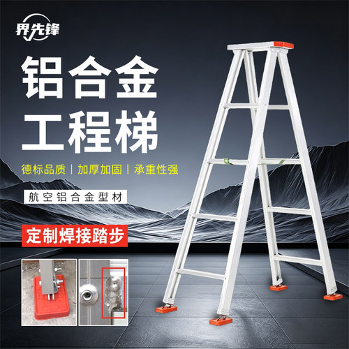 铝合金人字梯工程专用加厚梯子