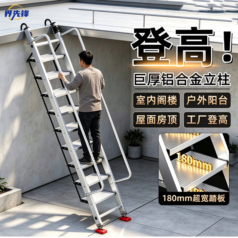 铝合金阁楼梯家用室内外加宽踏板