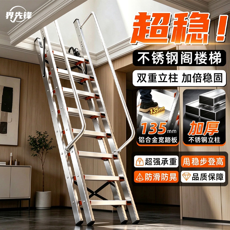 【双层立柱】不锈钢阁楼专用梯子
