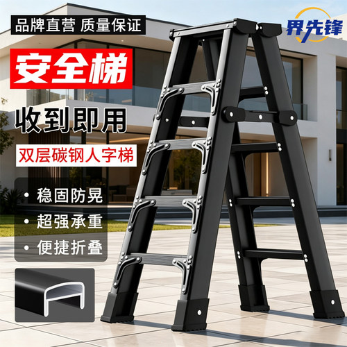 碳钢人字梯家用折叠梯双层加厚