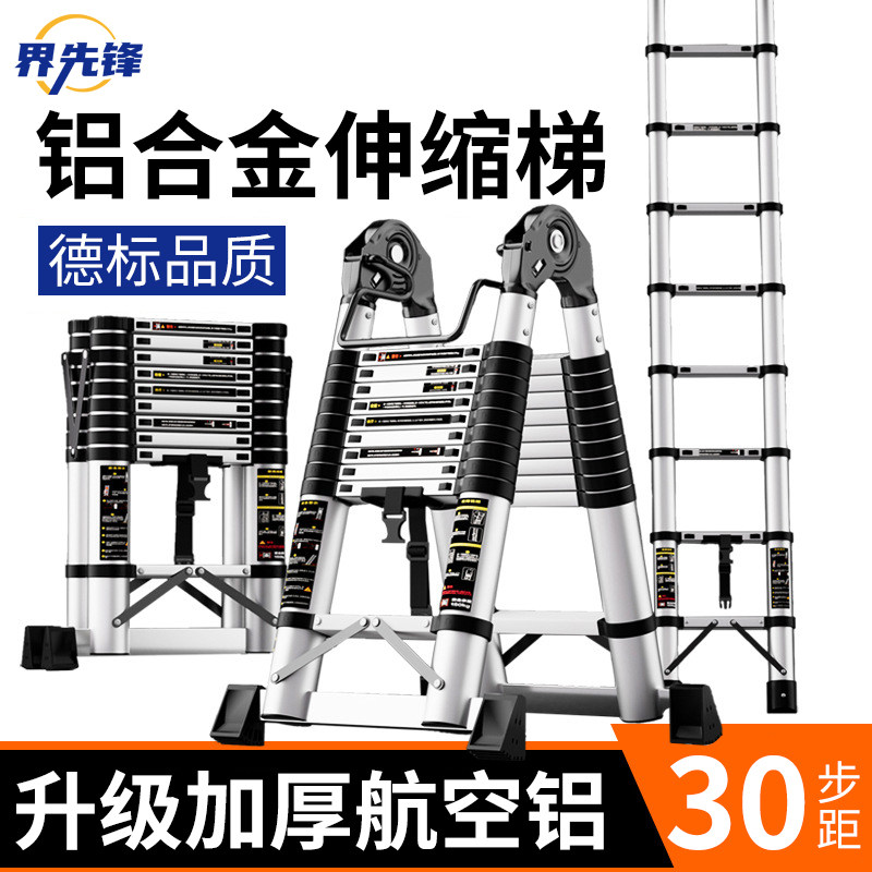铝合金伸缩梯加厚加粗【30步距】