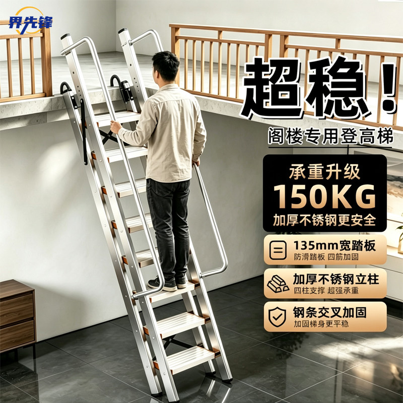 【双层立柱阁楼梯】不锈钢特厚