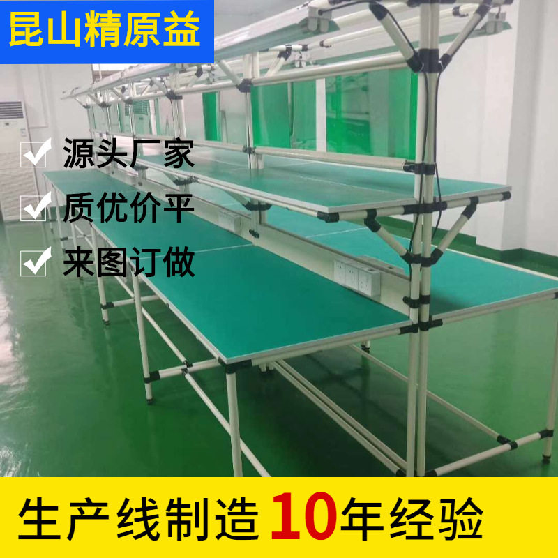 双面工作台防静电操作台电子厂车间电器生产线流水线多工位制作
