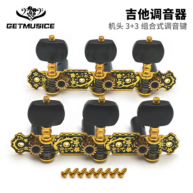 爱丽丝古典吉他弦钮带机头吉他调音器机头3+3调音键琴弦固定器