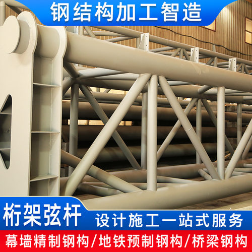 钢结构件桁架弦杆大跨度桥梁重型建筑Q460高强度钢结构非标定/制
