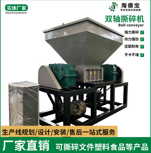 废布料单轴撕碎机 机头料边角料滚刀粉碎机 薄膜塑料管道撕碎机