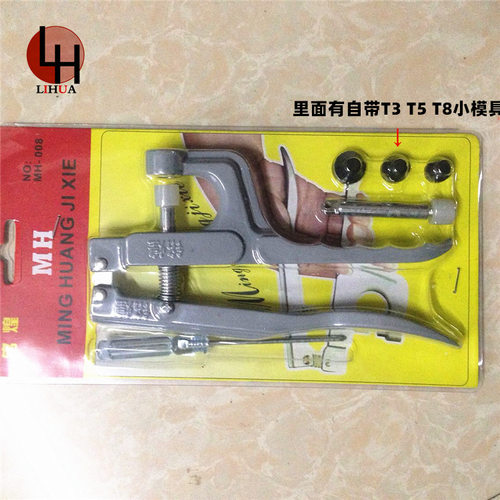 塑料四合扣手压模具自动手动