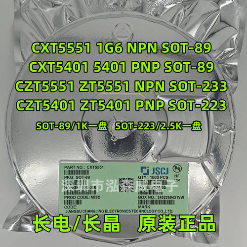 CJ长电长晶丝印1G6三极管