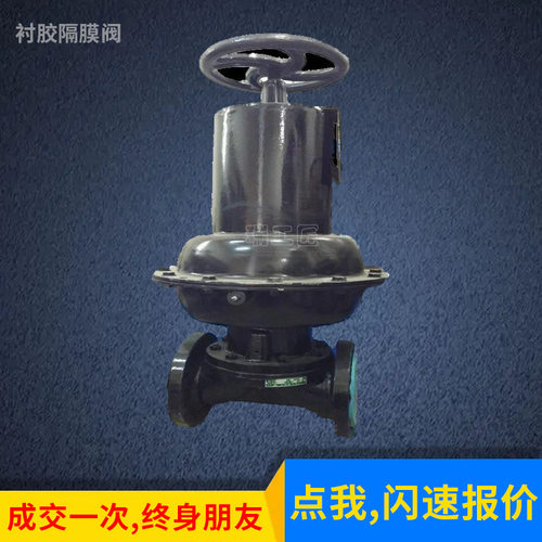 英标气动衬胶/衬氟隔膜阀