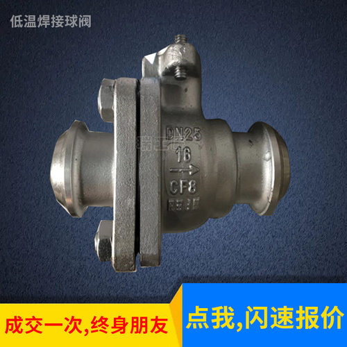 不锈钢低温手动对焊球阀