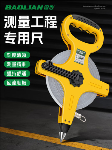 建筑工程测量大卷尺软钢卷尺