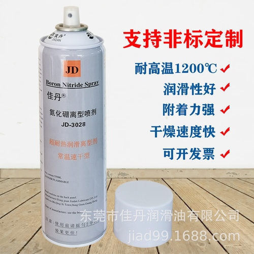 JD-3028氮化硼耐高温脱模剂