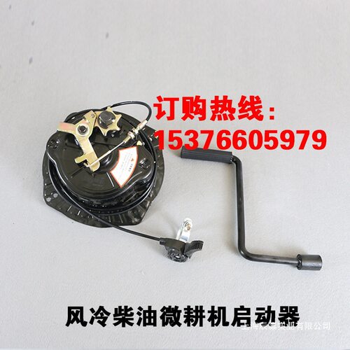 柴油微耕机配件 启动器 173 免拉启动器 拉线改手摇启动器默认项