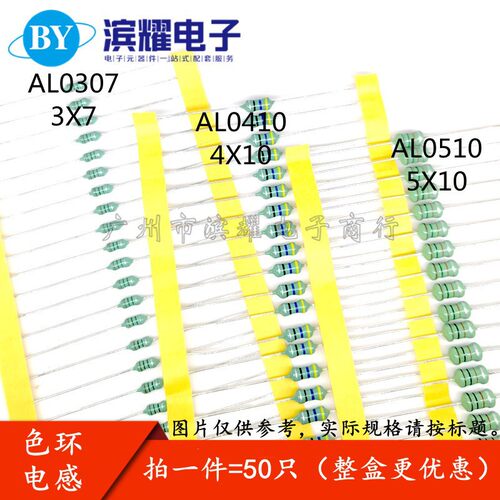 0410 1/2W色环电感2.2 4.7 6.8 10 22 33 47 100 220 330UH 1MH