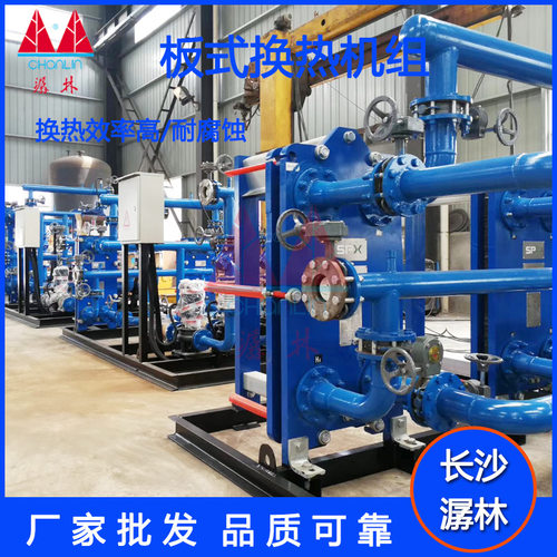 长沙厂家供暖式整体换热机组不锈钢304板式换热机组换热机组节能