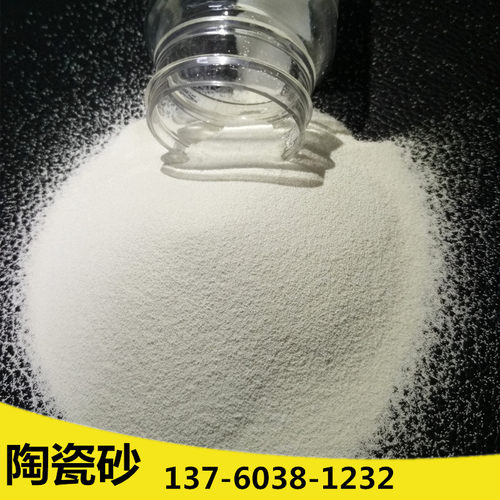 石力提供陶瓷砂B60 五金制品表面喷砂