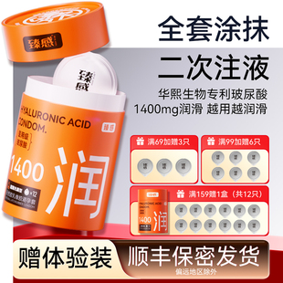 真感超薄****套玻尿酸男用裸入********tt 臻感正品 臻润1400
