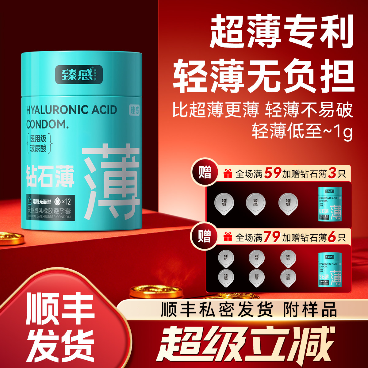 【臻钻石薄】真感臻感000超薄避孕套正品真感玻尿酸男用情趣byt - 实物图