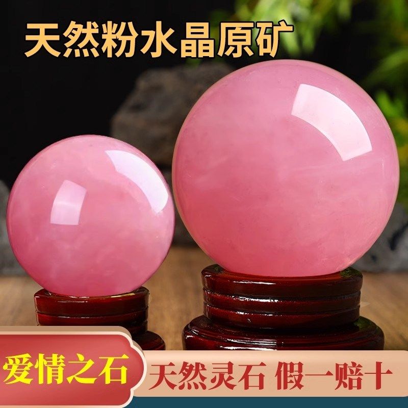 粉色水晶球摆件旺姻缘招桃花入户玄关卧室手工天然原矿石水晶装饰,家居饰品,装饰摆件,淘宝优惠券,粉丝福利购,淘宝优惠卷