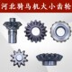 河北骑马机连体齿轮10比16齿轮配件马攀机钢板螺丝拆装 机内28齿