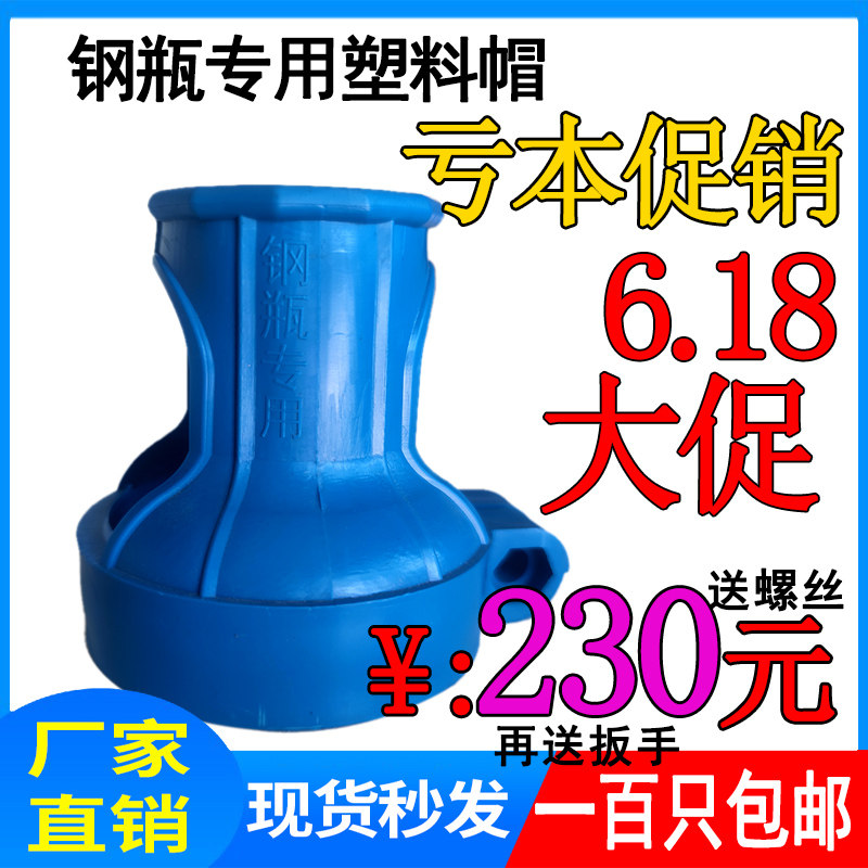 100只氧气瓶盖乙炔瓶帽钢瓶保护塑料帽氧气瓶帽氩气安全帽送螺丝
