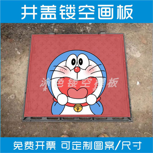 新款小区井盖画画模板 镂空画板涂鸦墙绘手绘物业美化卡通遮蔽板