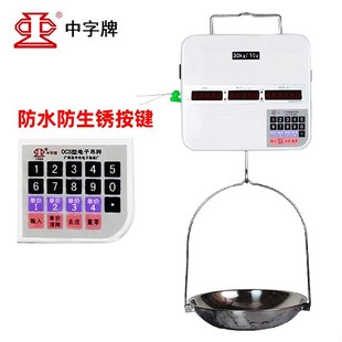 中字牌30kg吊秤海鲜称带盘不锈钢港斤15公斤吊钩电子秤水产吊磅