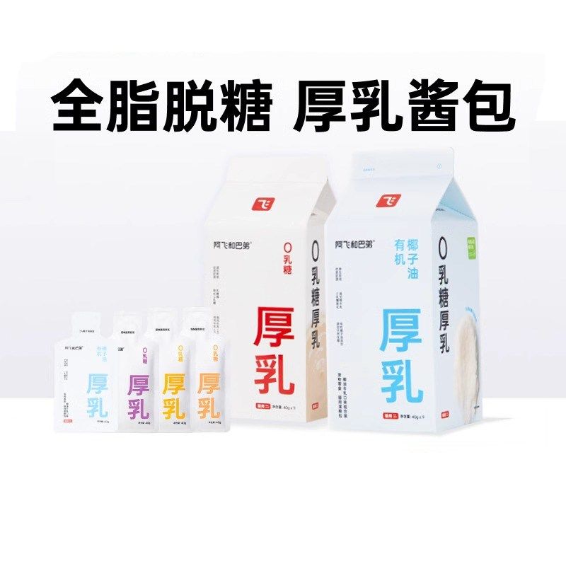 阿飞和巴弟厚乳奶包猫零食宠物零食猫咪湿粮包增肥发腮营养补水,宠物/宠物食品及用品,猫条,淘宝优惠券,粉丝福利购,淘宝优惠卷