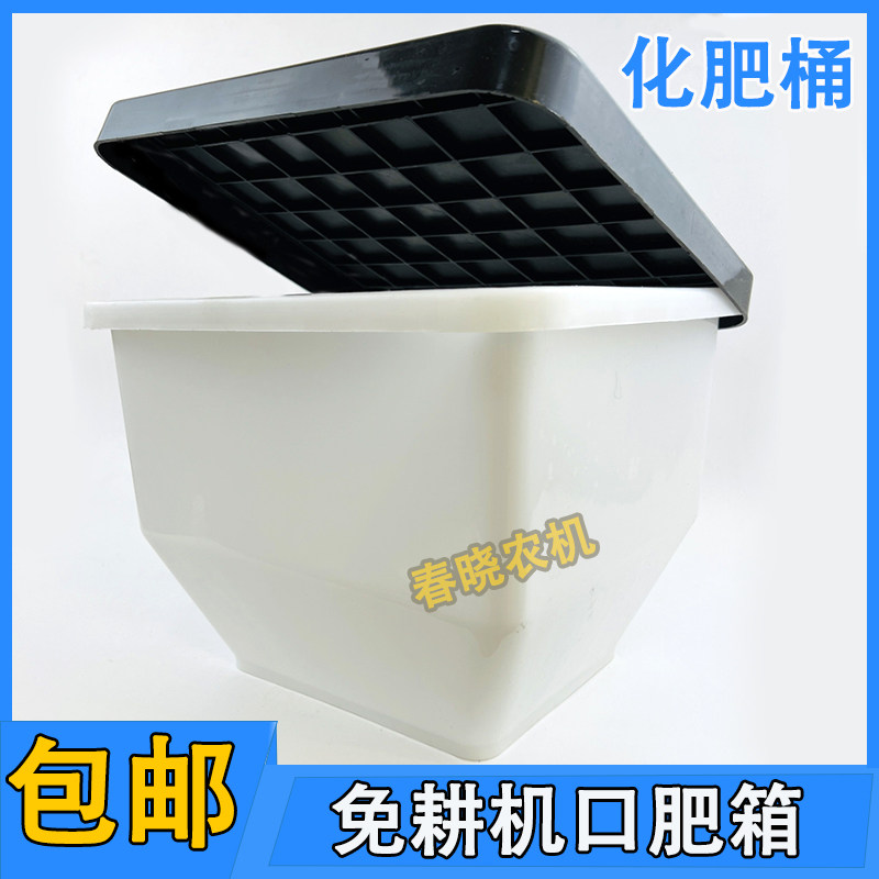 免耕播种机配件大全免耕机口肥箱盖子化肥料斗子小麦播种箱化肥桶,农机/农具/农膜,耕种机械/微耕机/开沟机,淘宝优惠券,粉丝福利购,淘宝优惠卷