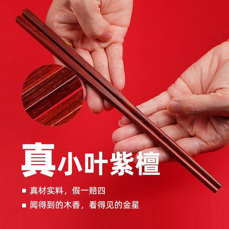 正宗小叶紫檀筷子收藏级老料真实木无漆无蜡中式高档家用筷子定制