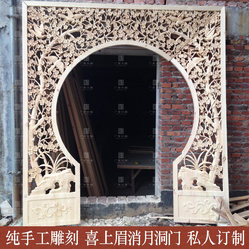 东阳木雕喜上眉消纯手工雕刻月洞门梅花喜鹊中式实木月亮门落地罩