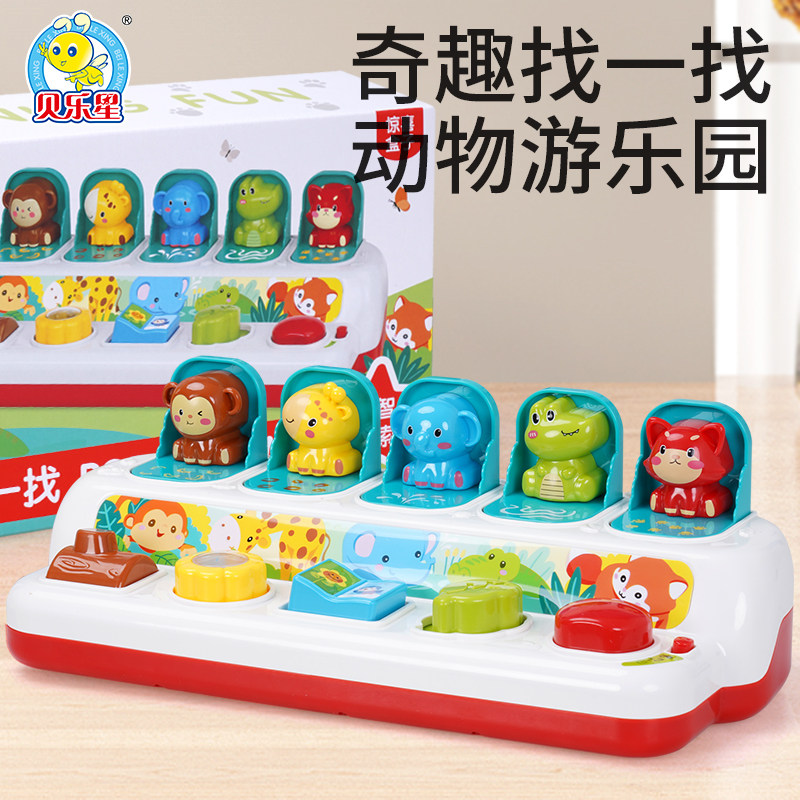 贝乐星动物乐园弹出式找一找玩具因果关系手指动作训练益智开关盒,玩具/童车/益智/积木/模型,逻辑/思维训练玩具,淘宝优惠券,粉丝福利购,淘宝优惠卷