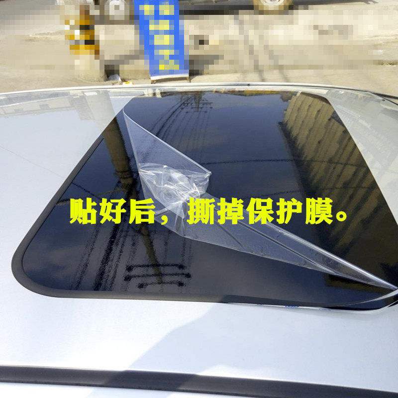 汽车贴膜仿真天窗贴纸车顶膜全景贴膜高亮改装天窗膜假天窗亮黑膜